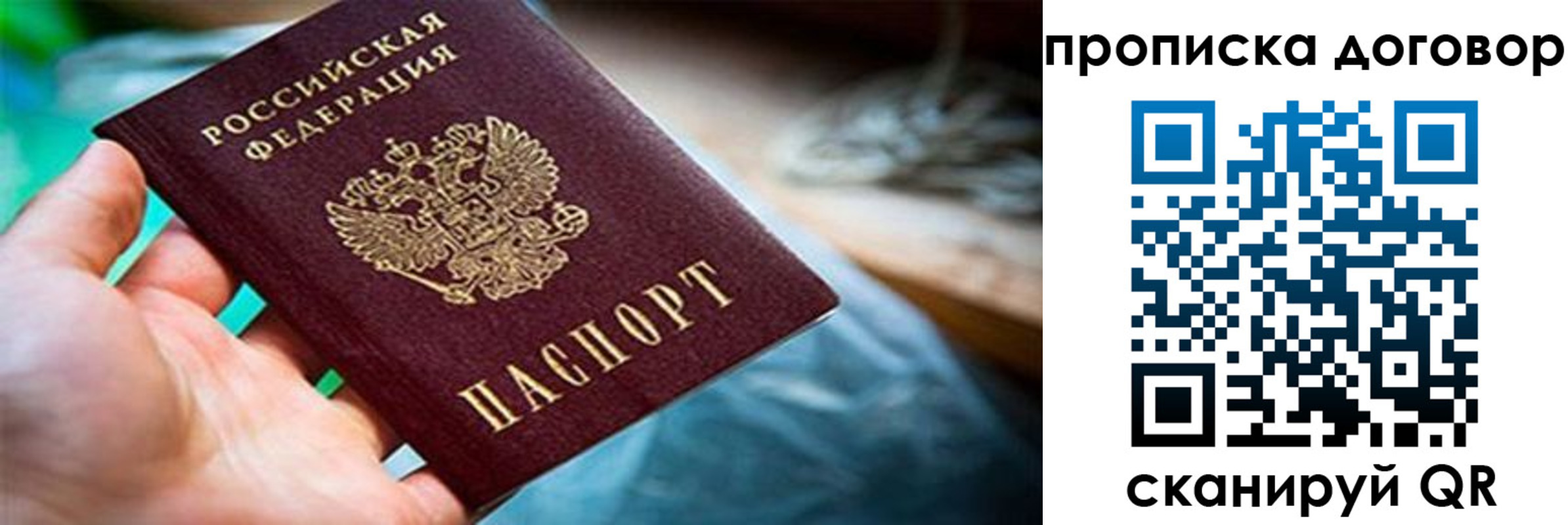 миграционный учет в Россоши
